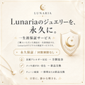 Lunaria 生涯保証パスポート